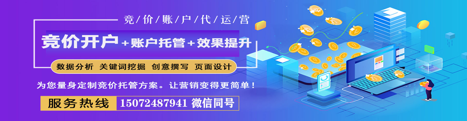 纳雍sem优化